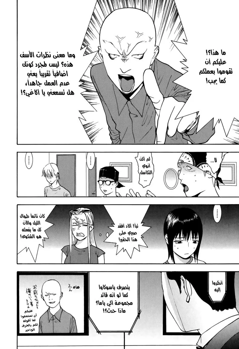 Read liar game AR Manga Online