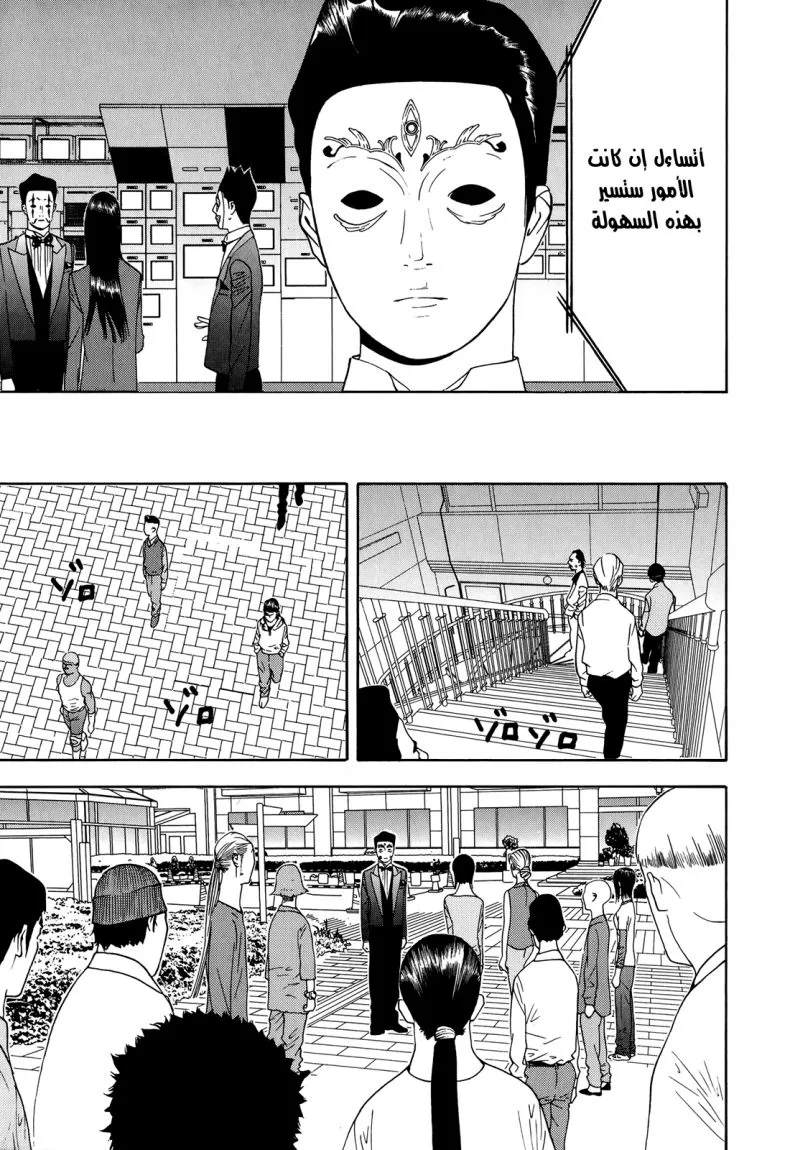 Read liar game AR Manga Online