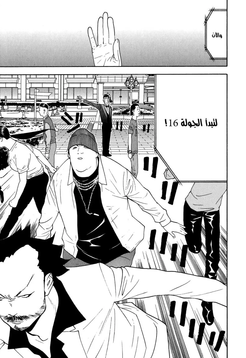Read liar game AR Manga Online