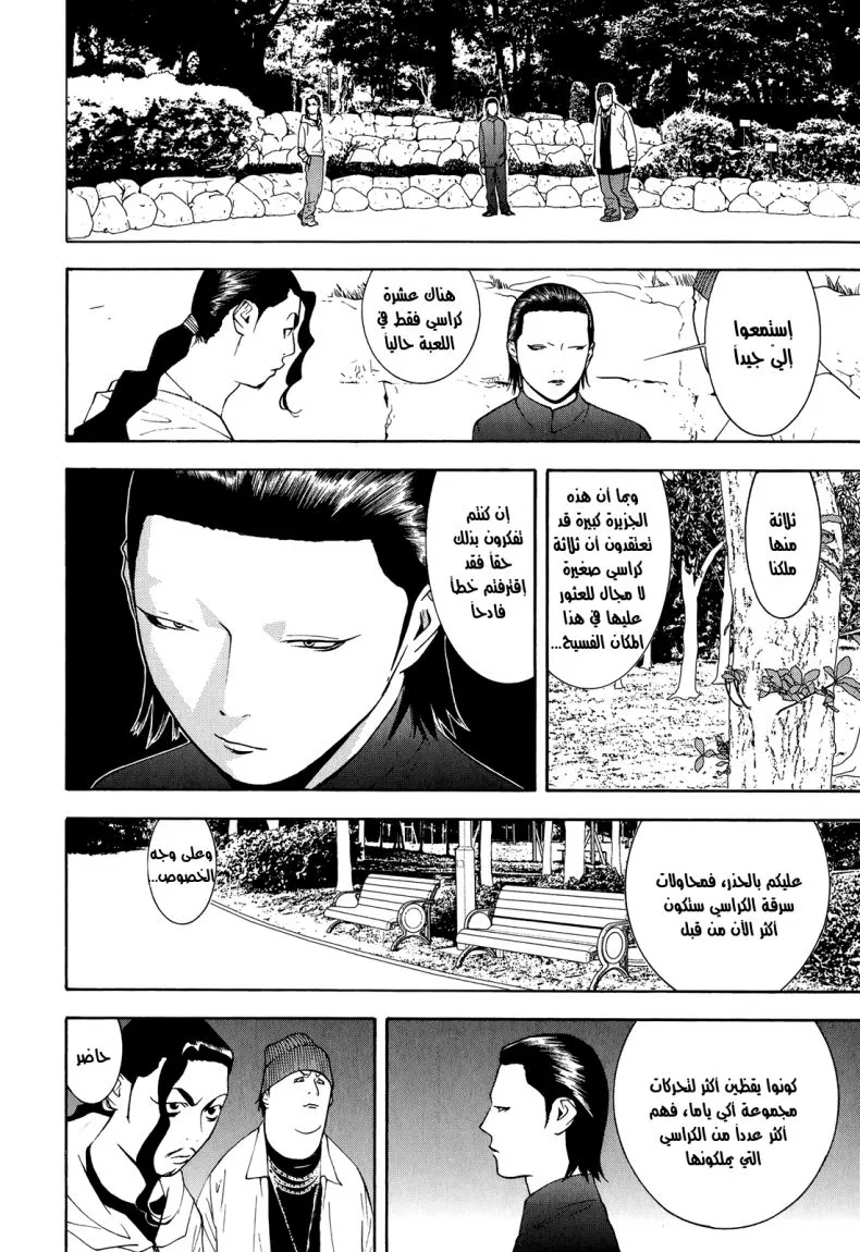 Read liar game AR Manga Online