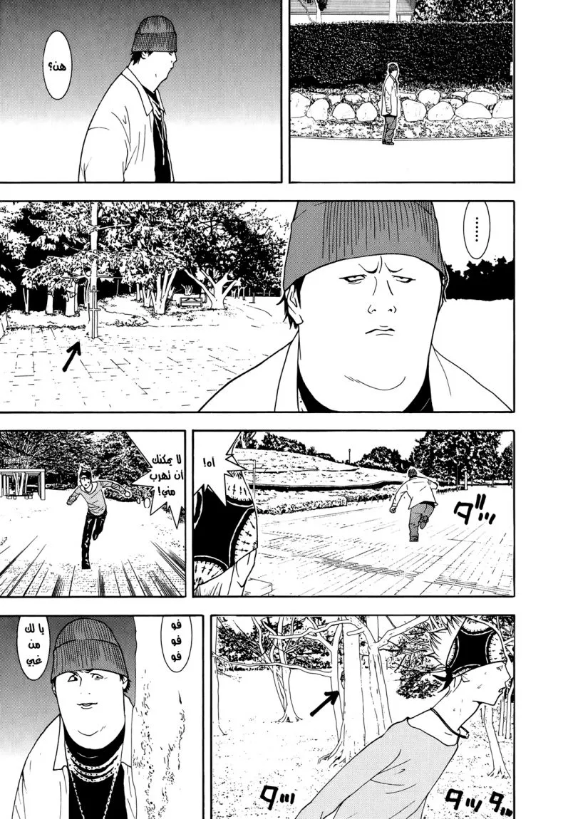 Read liar game AR Manga Online