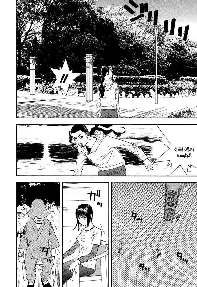 Read liar game AR Manga Online