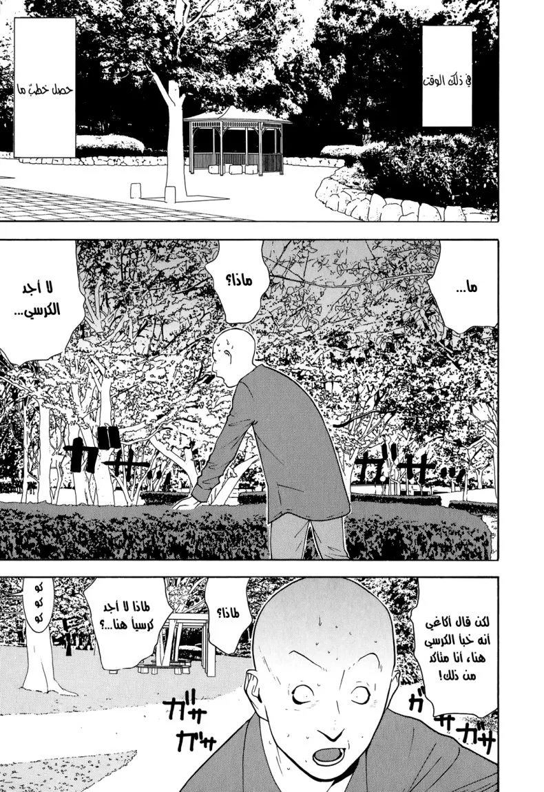 Read liar game AR Manga Online