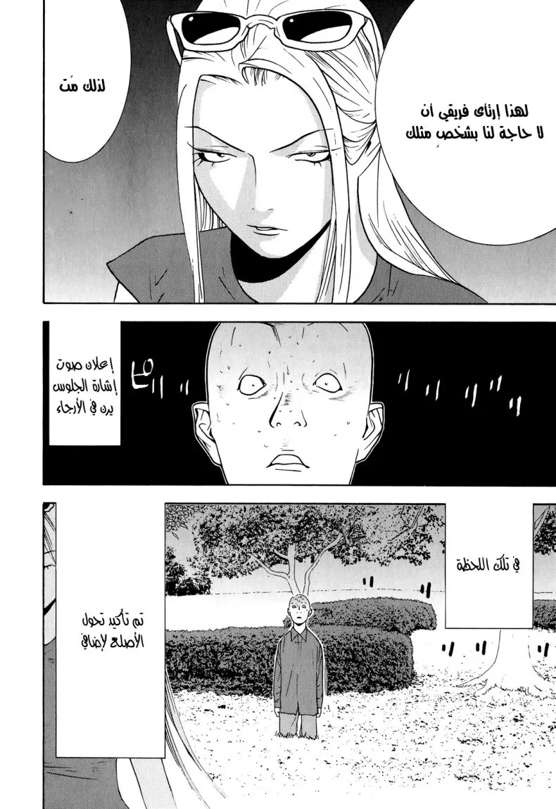 Read liar game AR Manga Online