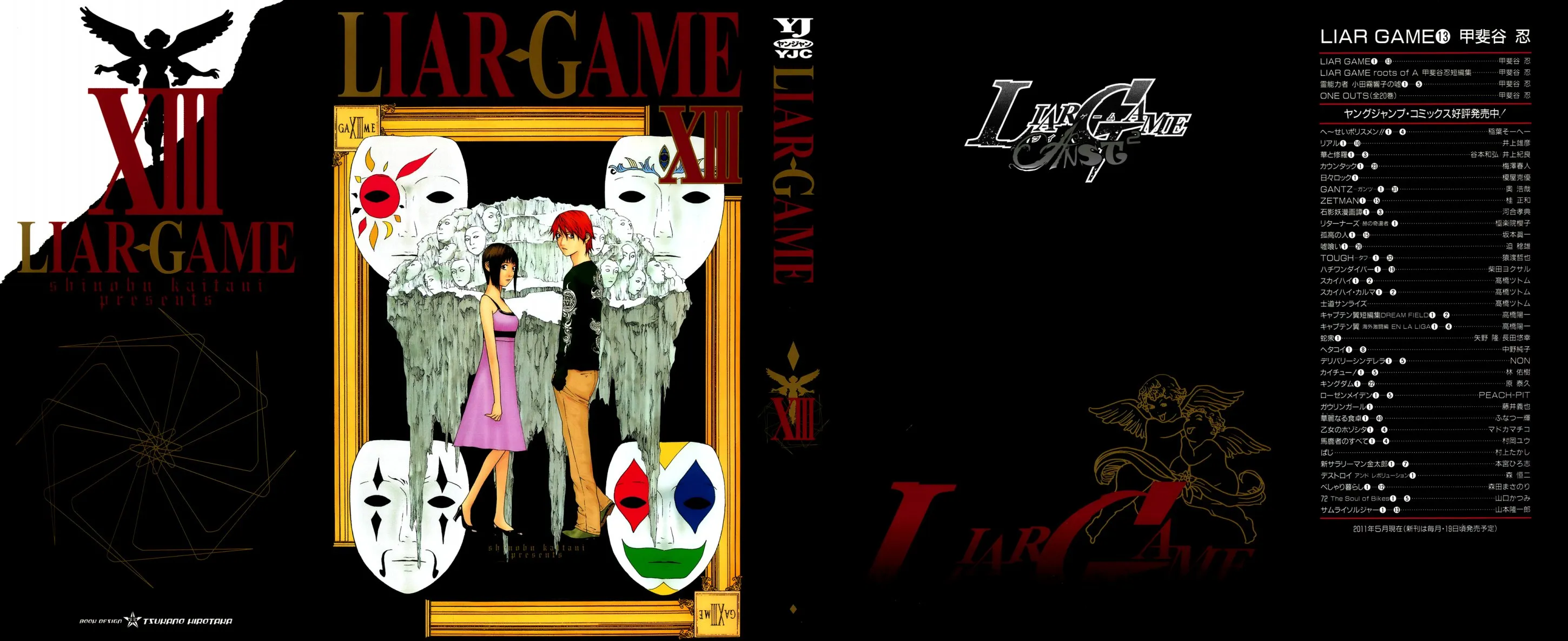 Read liar game AR Manga Online