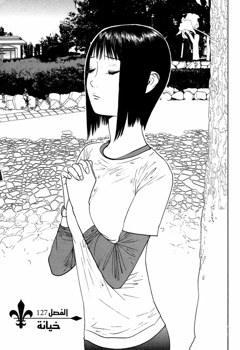 Read liar game AR Manga Online