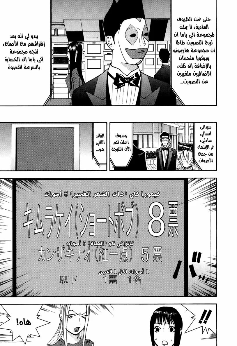 Read liar game AR Manga Online