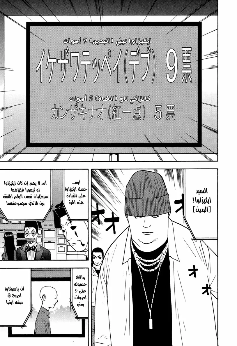 Read liar game AR Manga Online