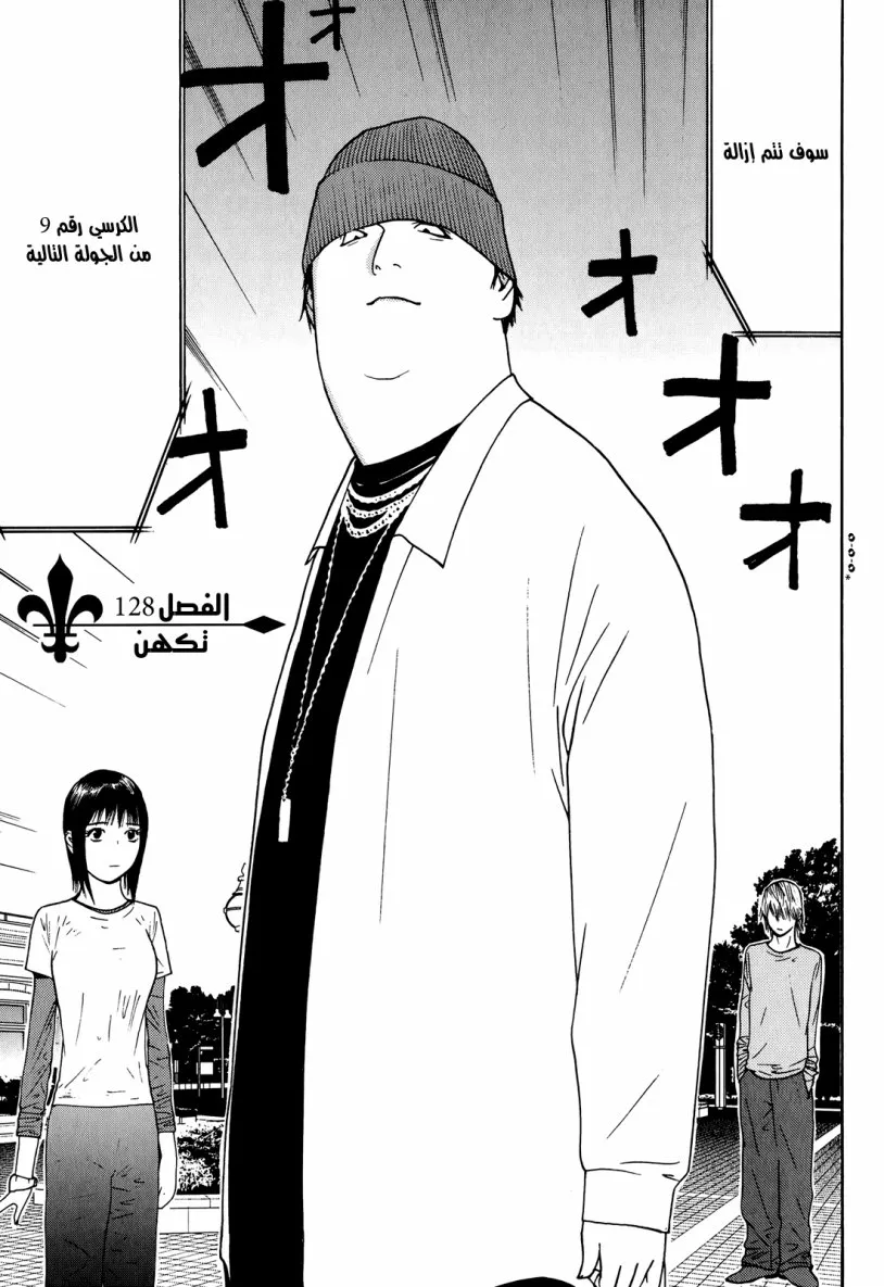 Read liar game AR Manga Online