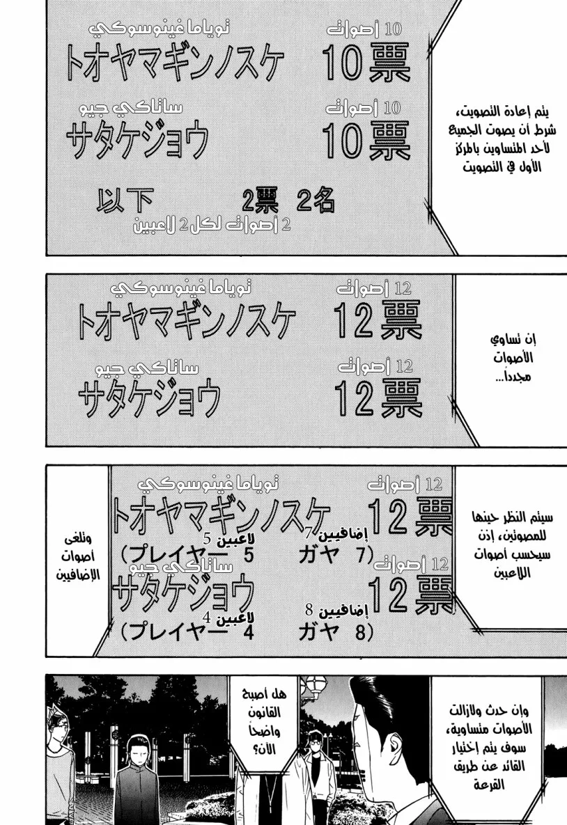 Read liar game AR Manga Online