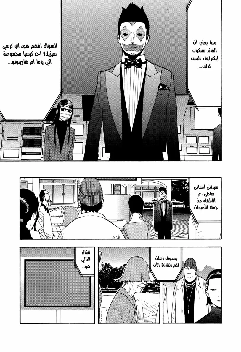 Read liar game AR Manga Online