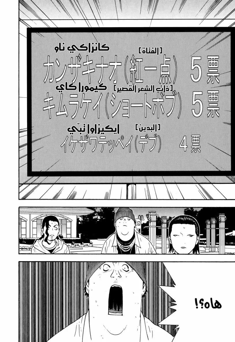 Read liar game AR Manga Online