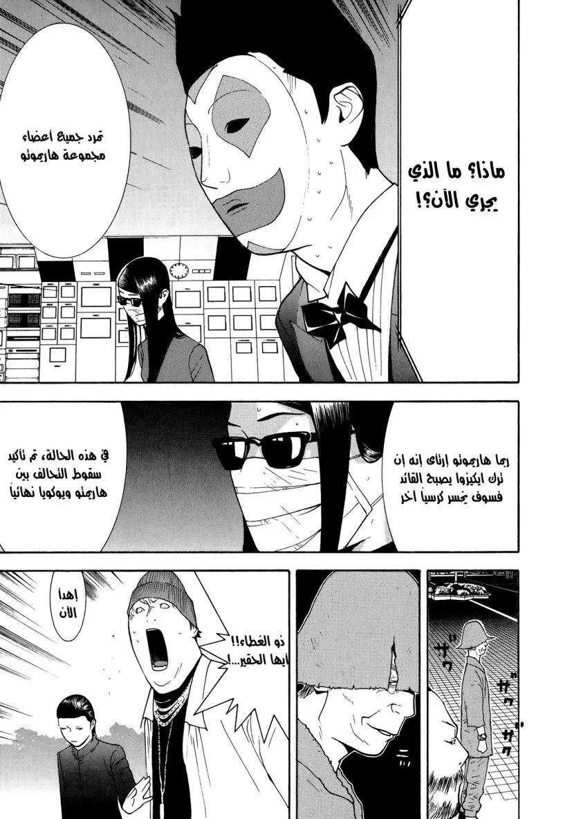 Read liar game AR Manga Online
