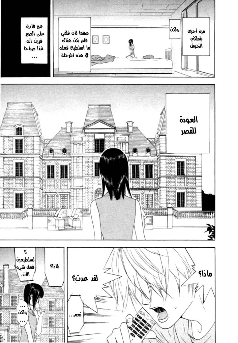 Read liar game AR Manga Online