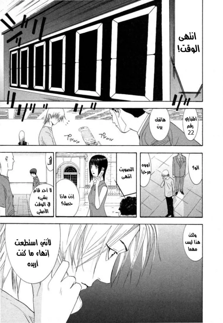Read liar game AR Manga Online