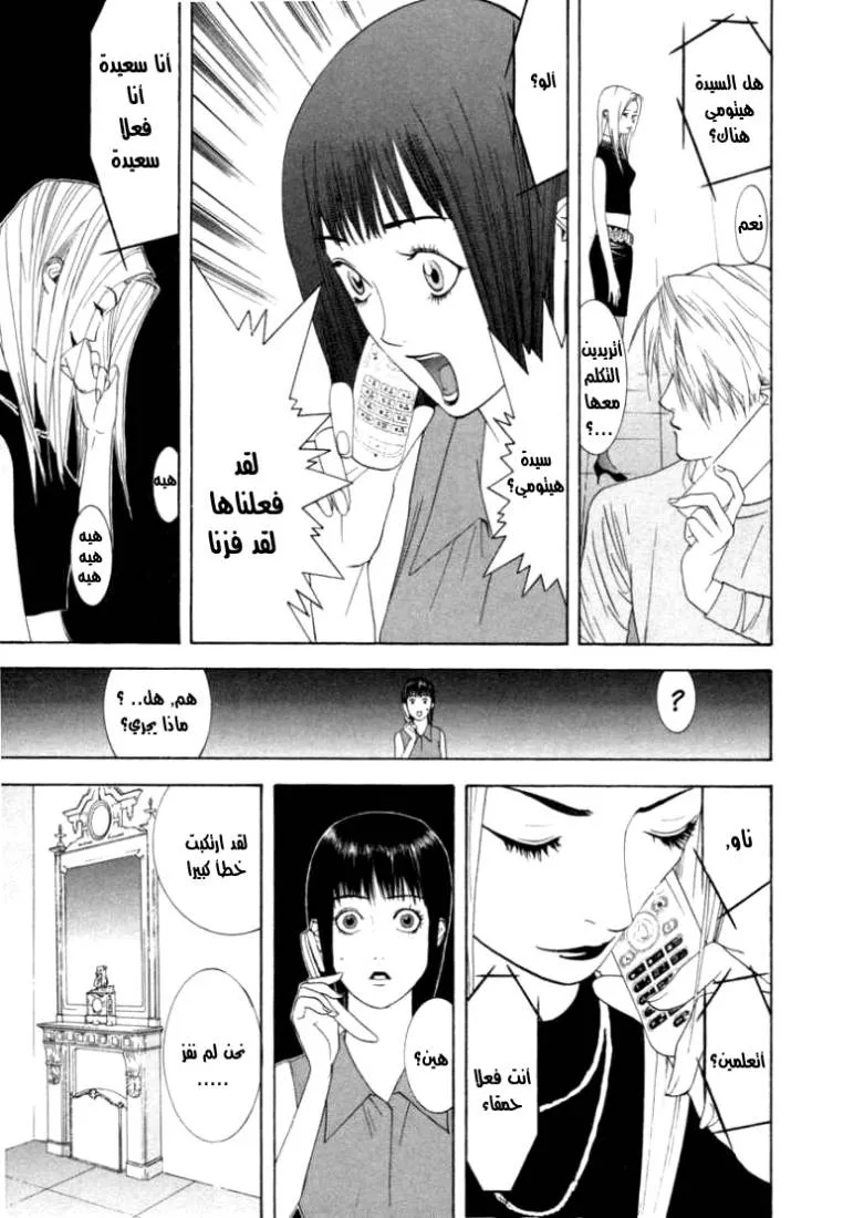 Read liar game AR Manga Online