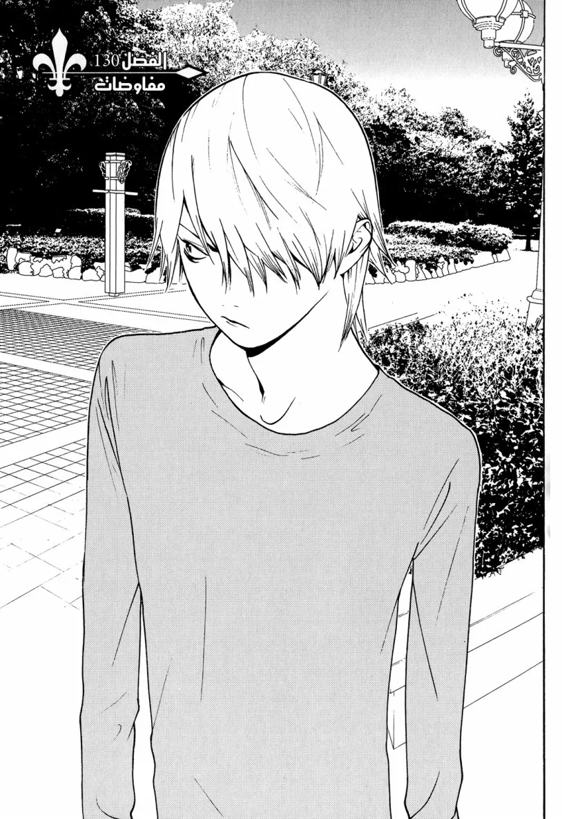 Read liar game AR Manga Online
