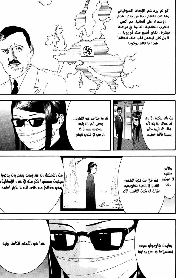 Read liar game AR Manga Online