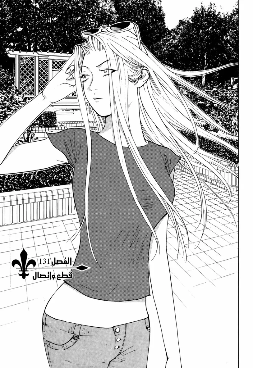 Read liar game AR Manga Online