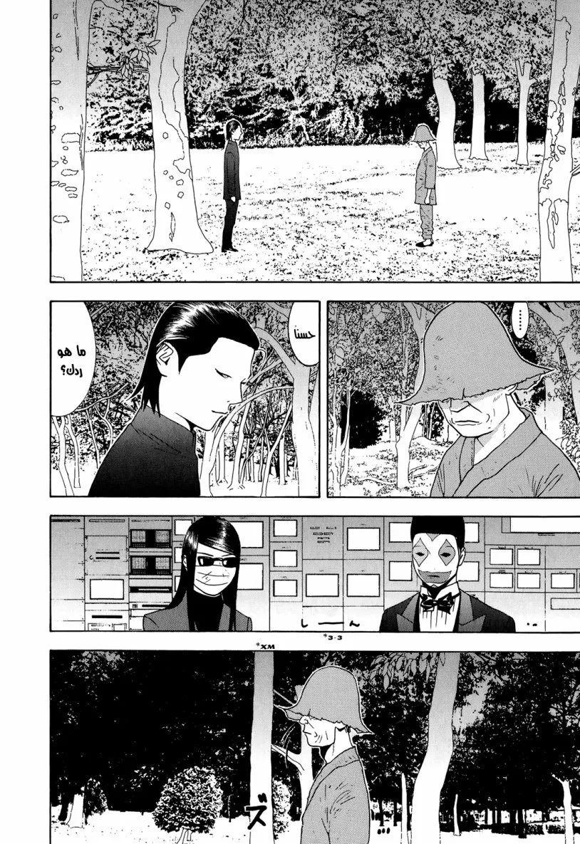 Read liar game AR Manga Online