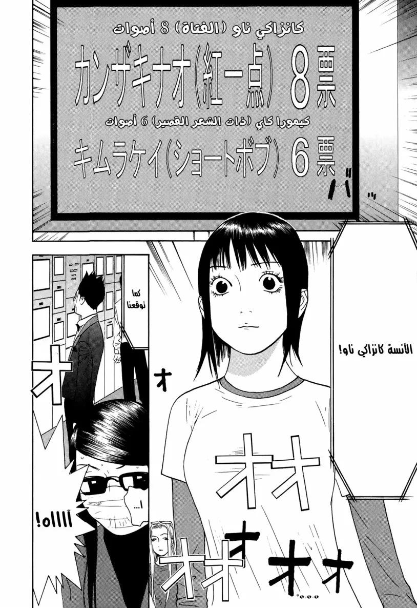 Read liar game AR Manga Online