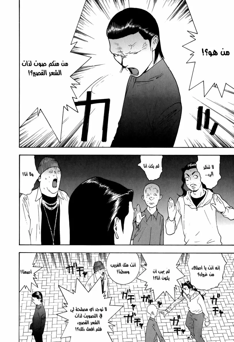 Read liar game AR Manga Online