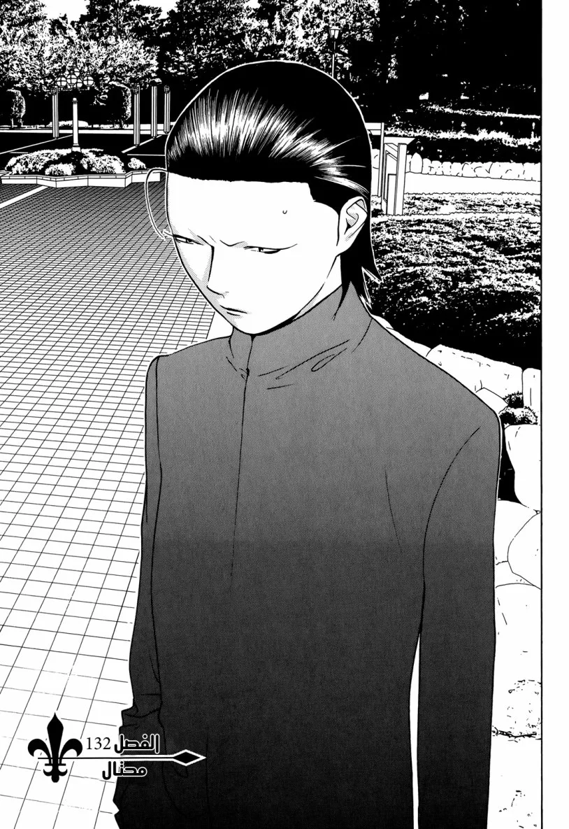 Read liar game AR Manga Online