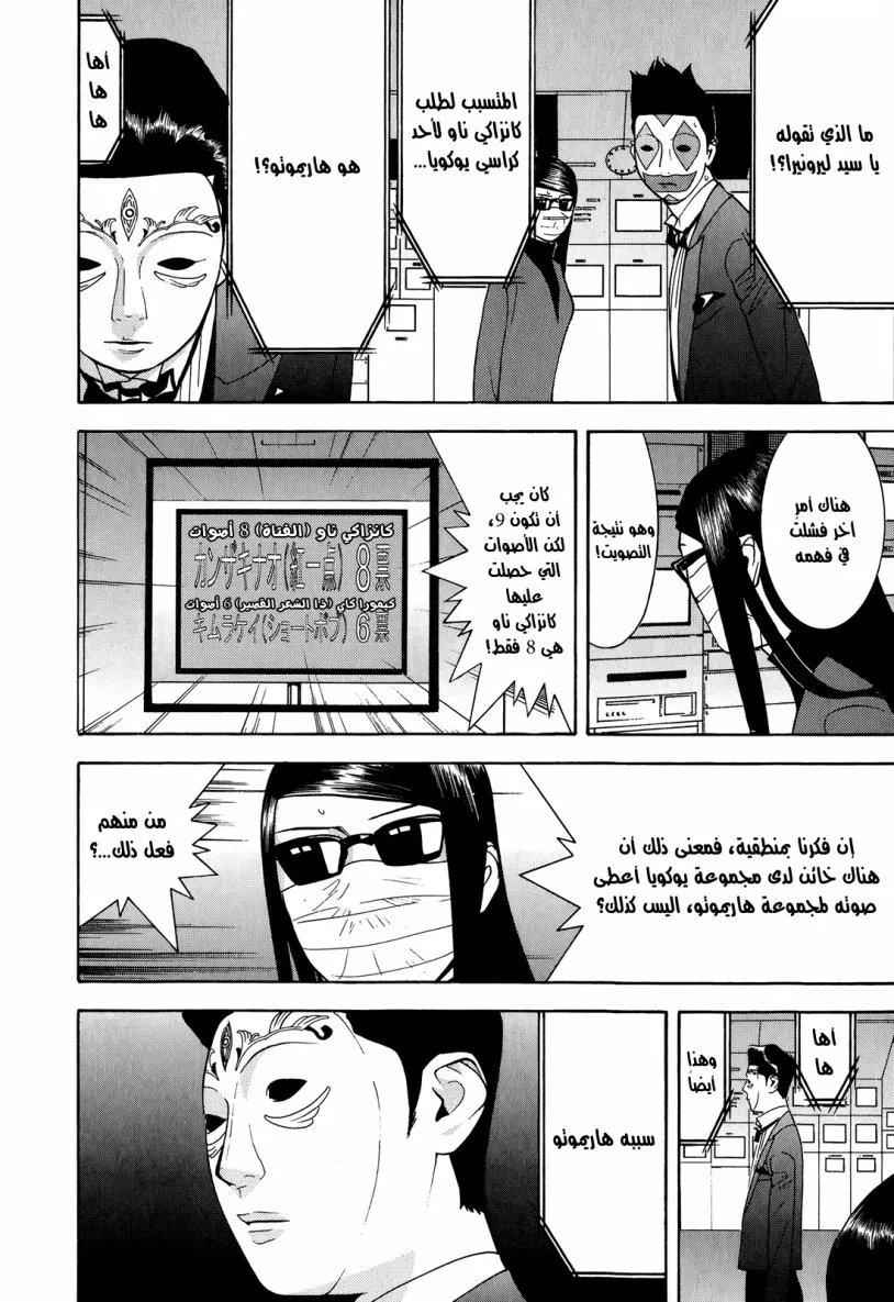 Read liar game AR Manga Online