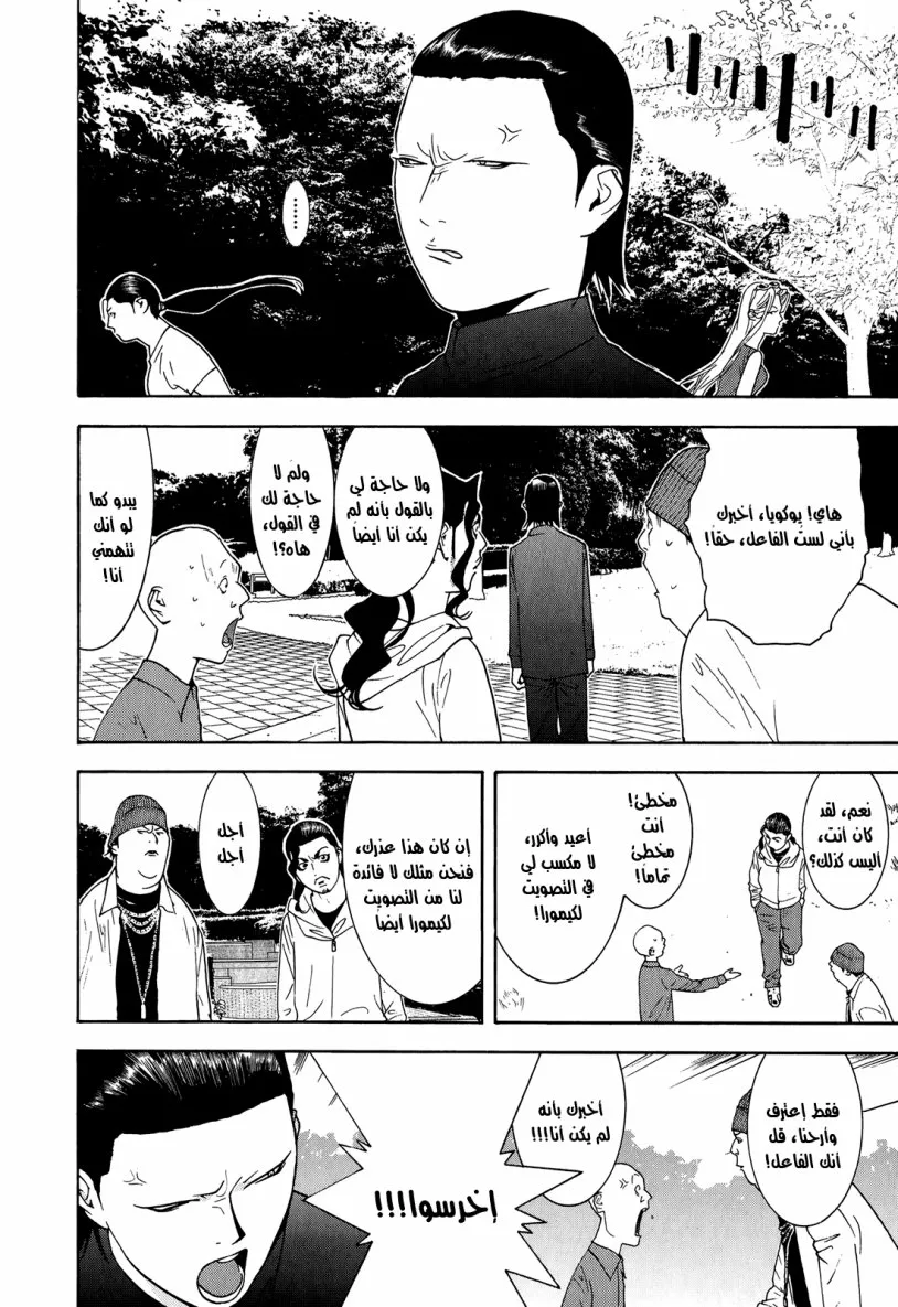 Read liar game AR Manga Online
