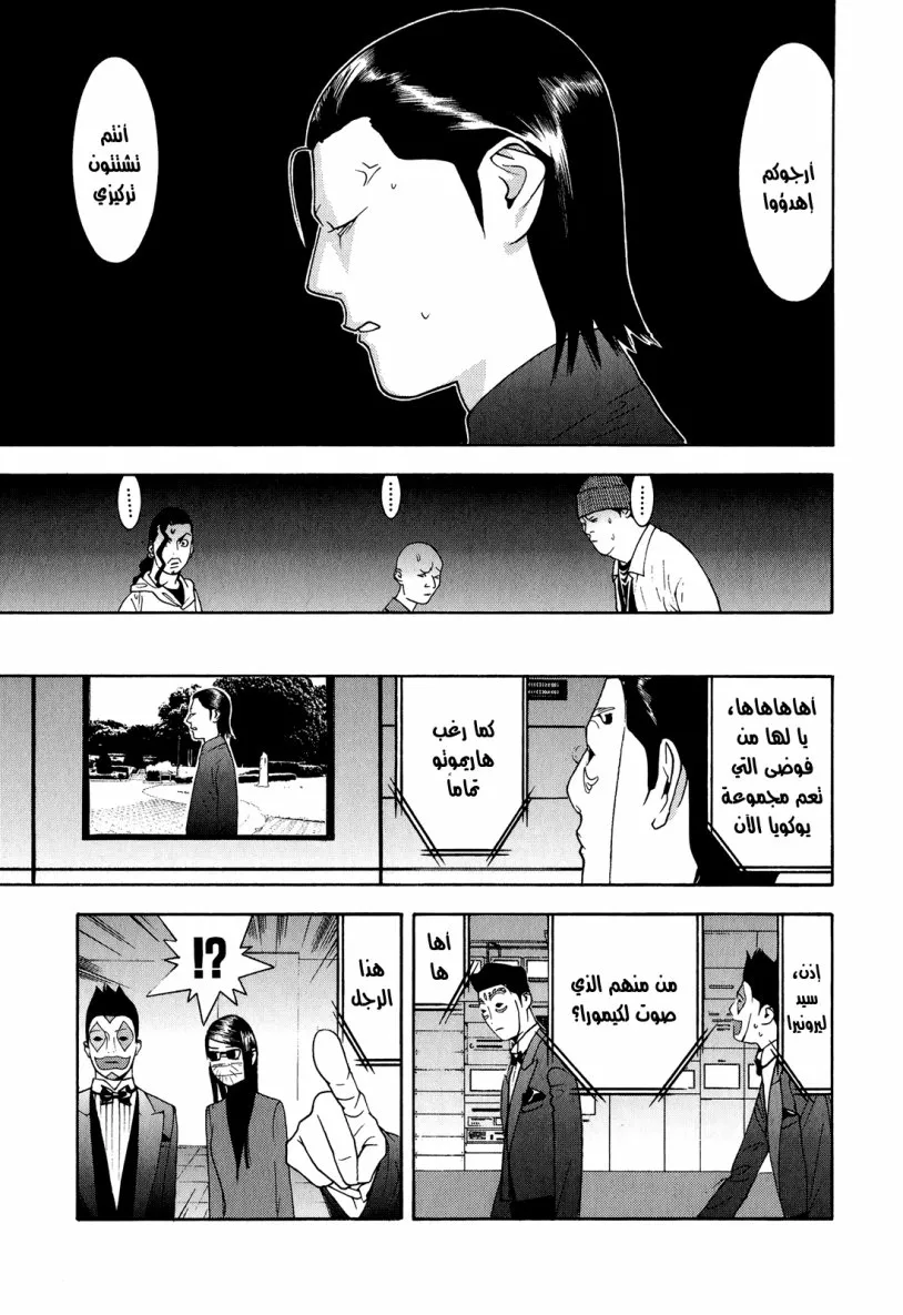 Read liar game AR Manga Online