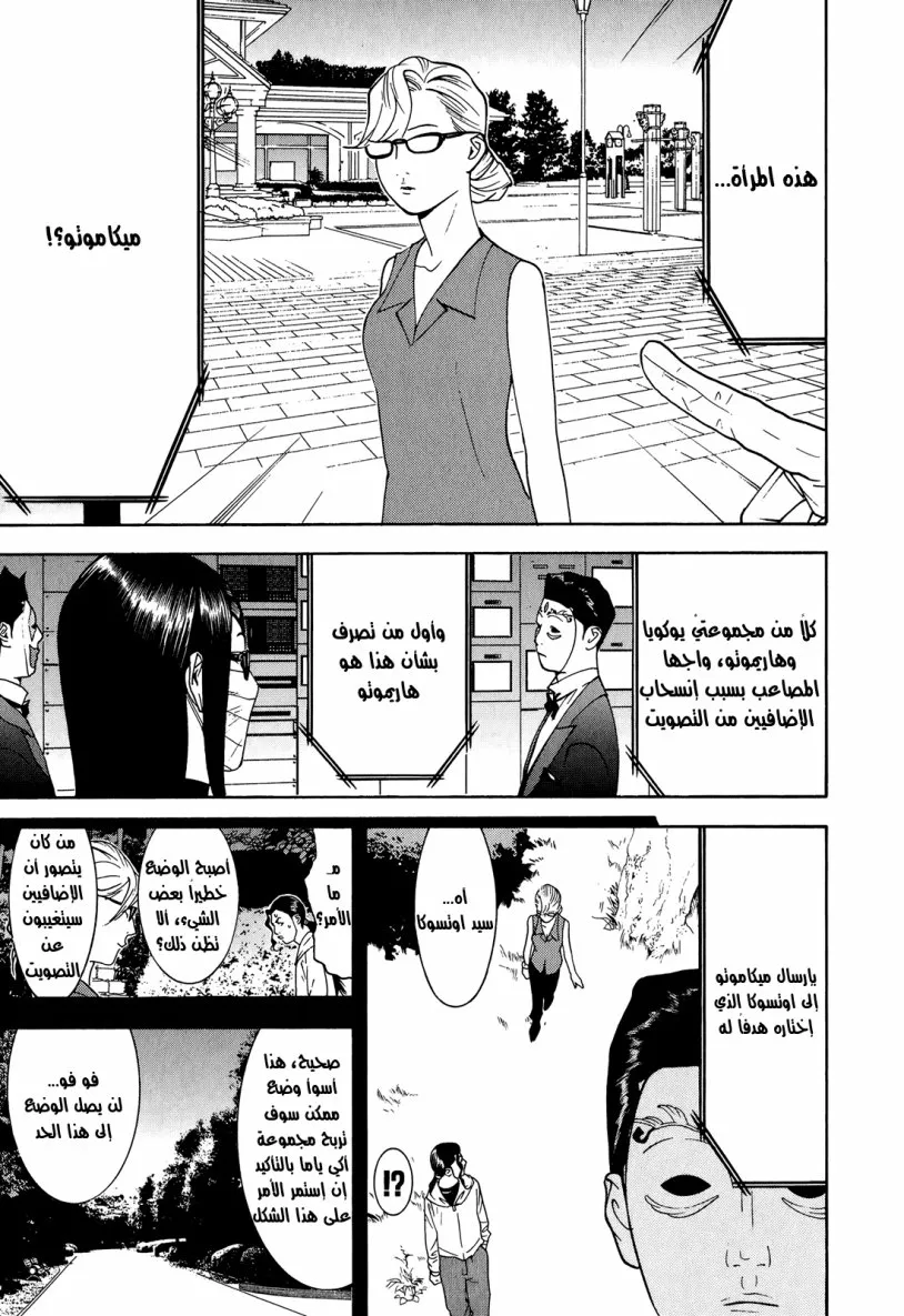 Read liar game AR Manga Online