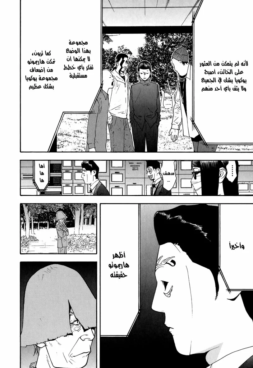 Read liar game AR Manga Online