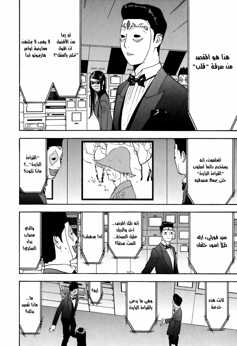 Read liar game AR Manga Online