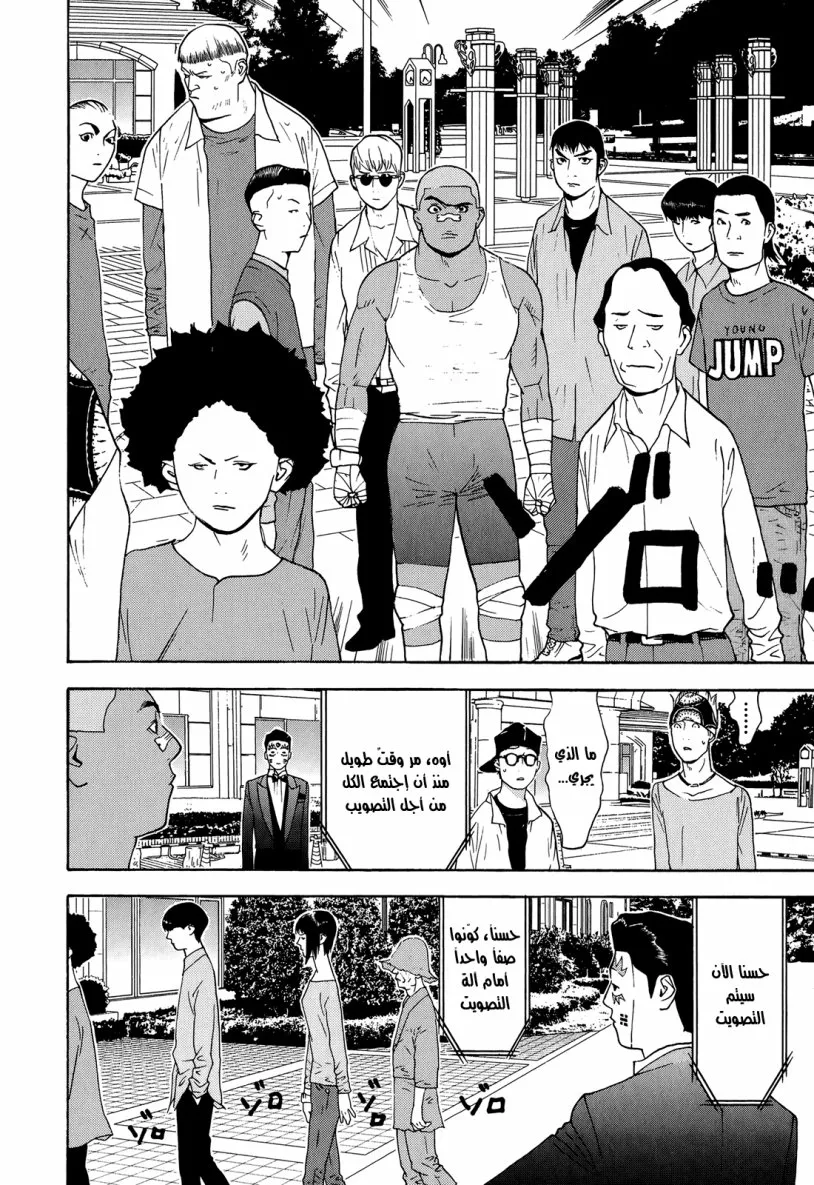 Read liar game AR Manga Online