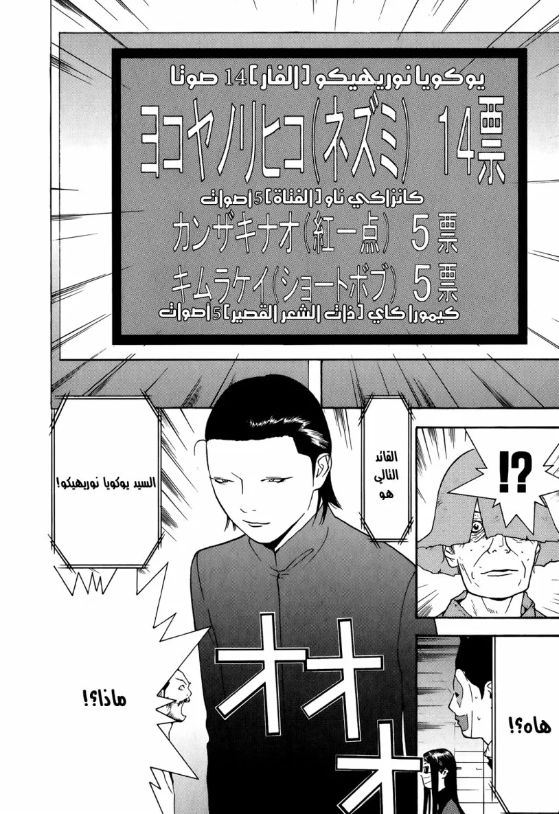 Read liar game AR Manga Online