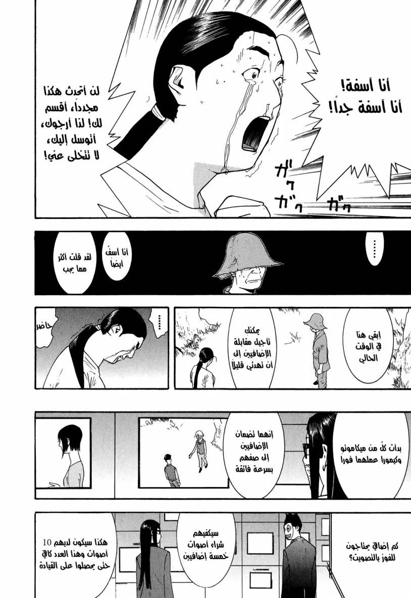 Read liar game AR Manga Online