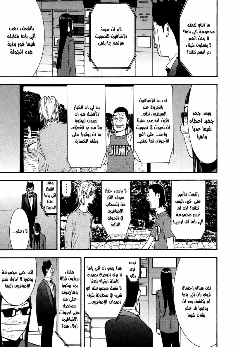 Read liar game AR Manga Online