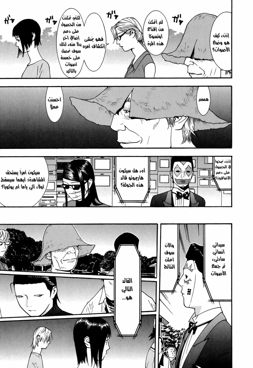 Read liar game AR Manga Online