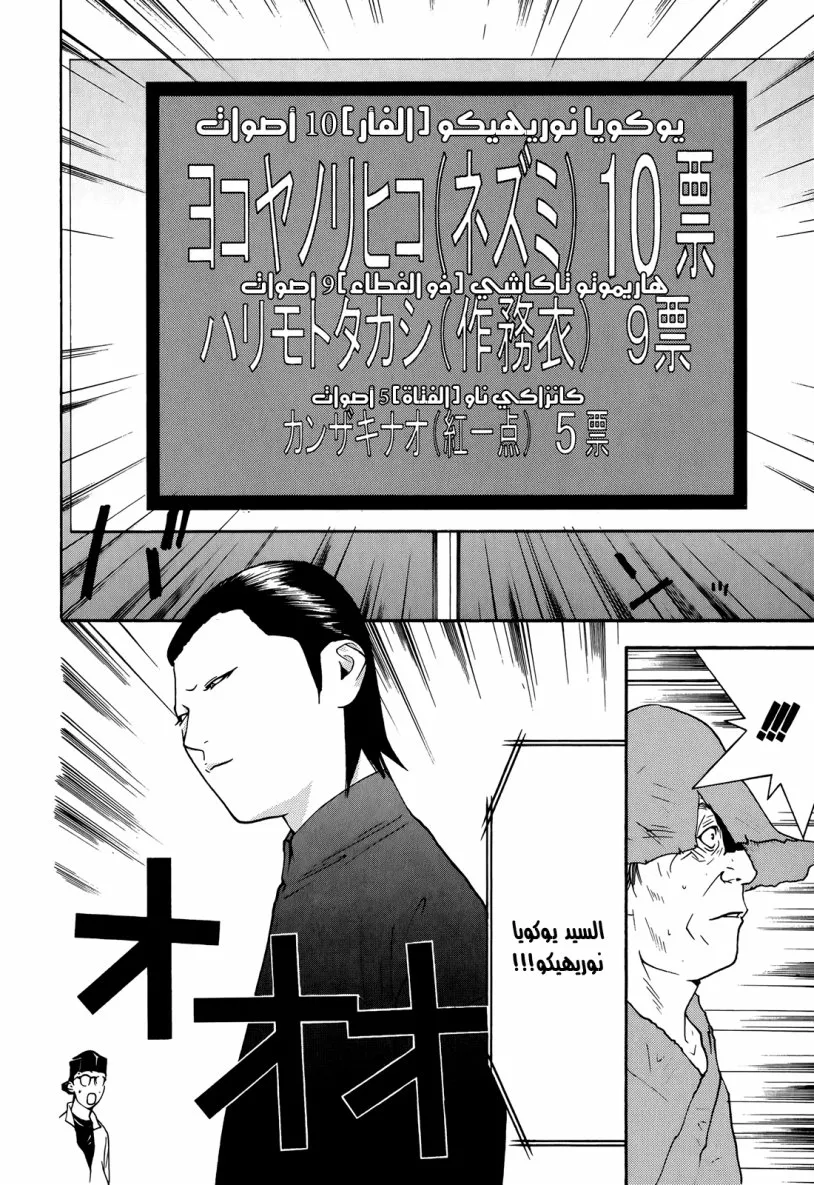 Read liar game AR Manga Online