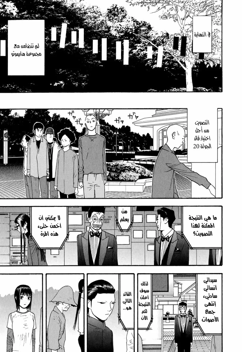 Read liar game AR Manga Online