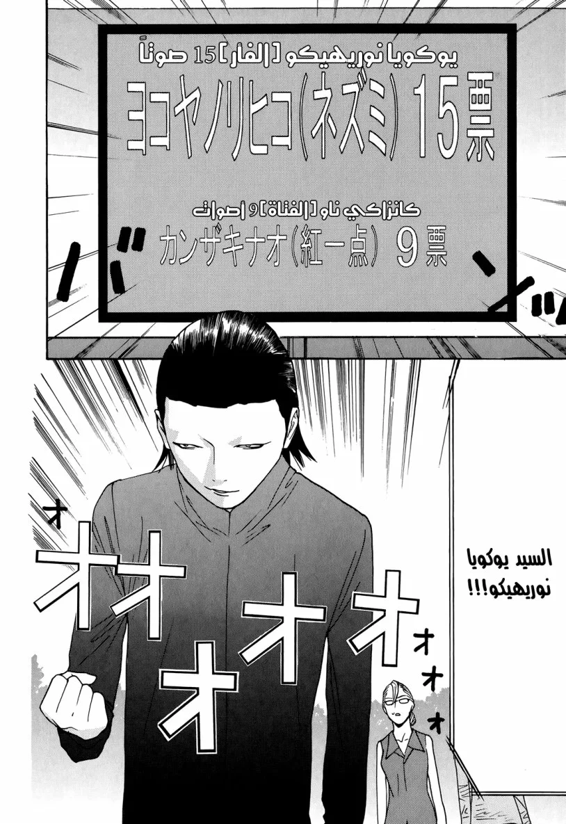Read liar game AR Manga Online