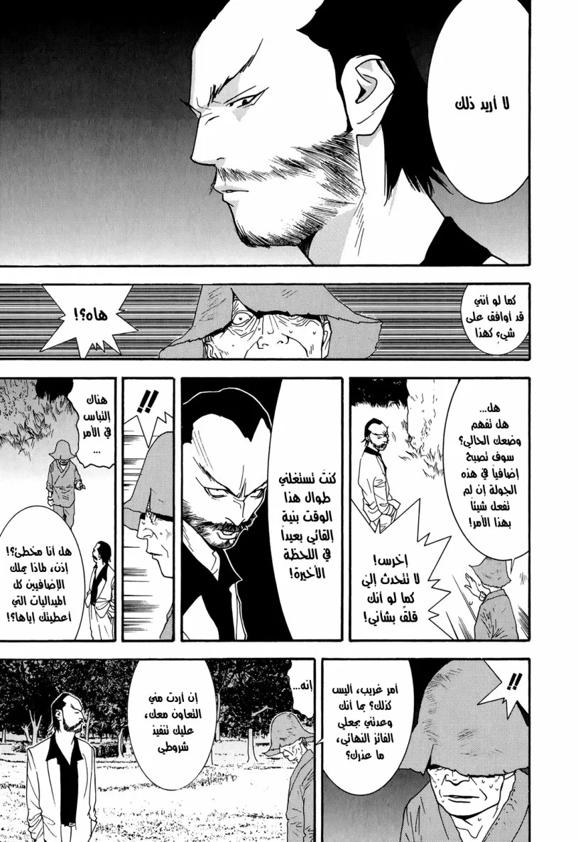 Read liar game AR Manga Online