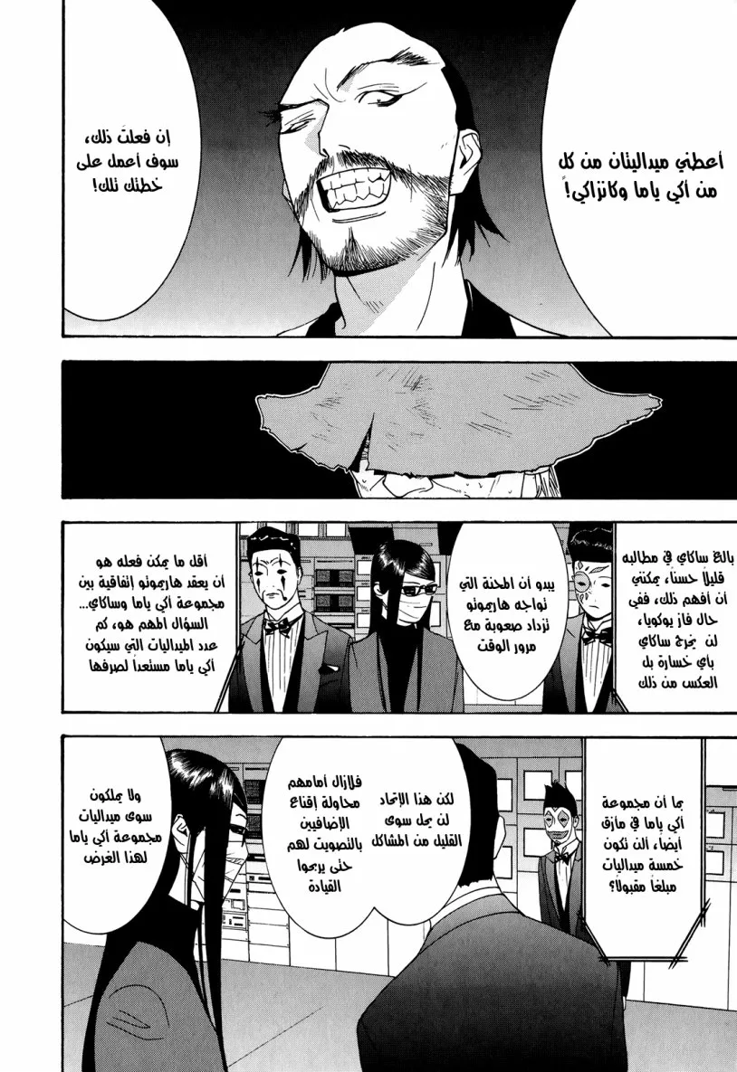 Read liar game AR Manga Online