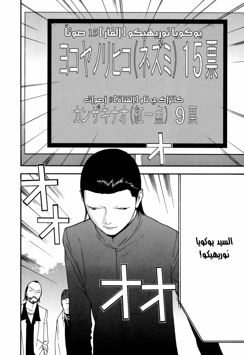 Read liar game AR Manga Online