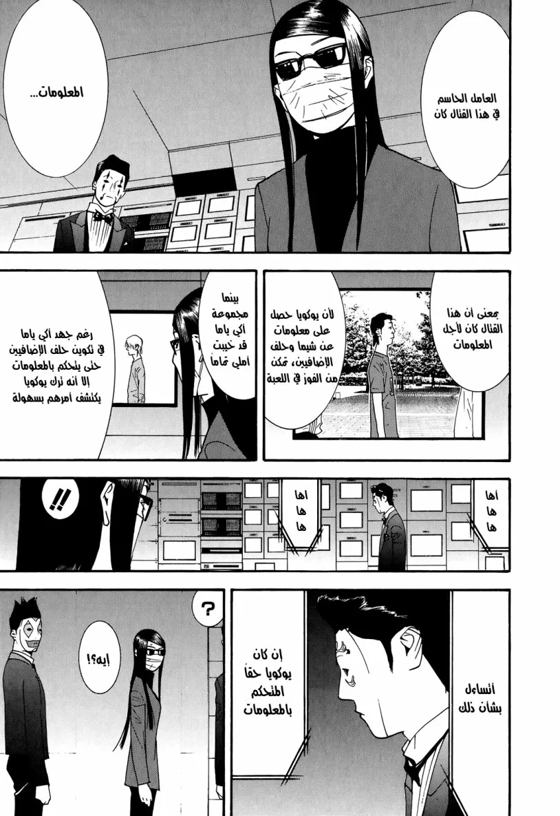 Read liar game AR Manga Online