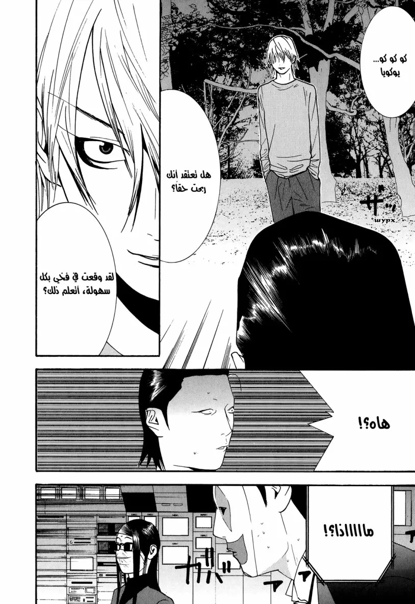 Read liar game AR Manga Online