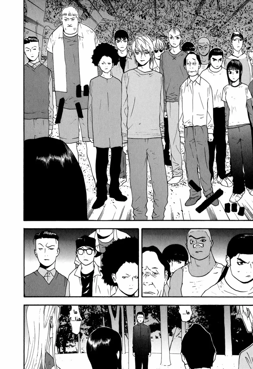 Read liar game AR Manga Online