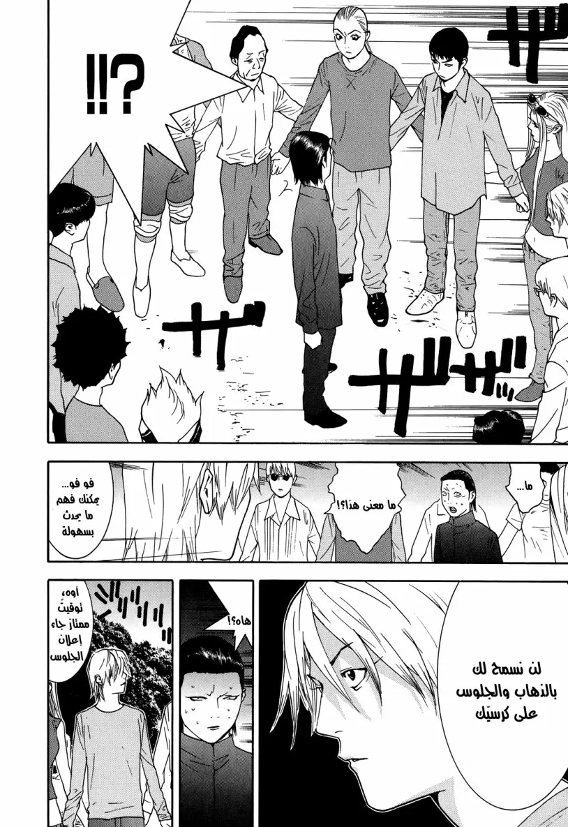 Read liar game AR Manga Online