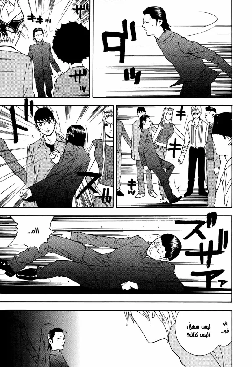 Read liar game AR Manga Online