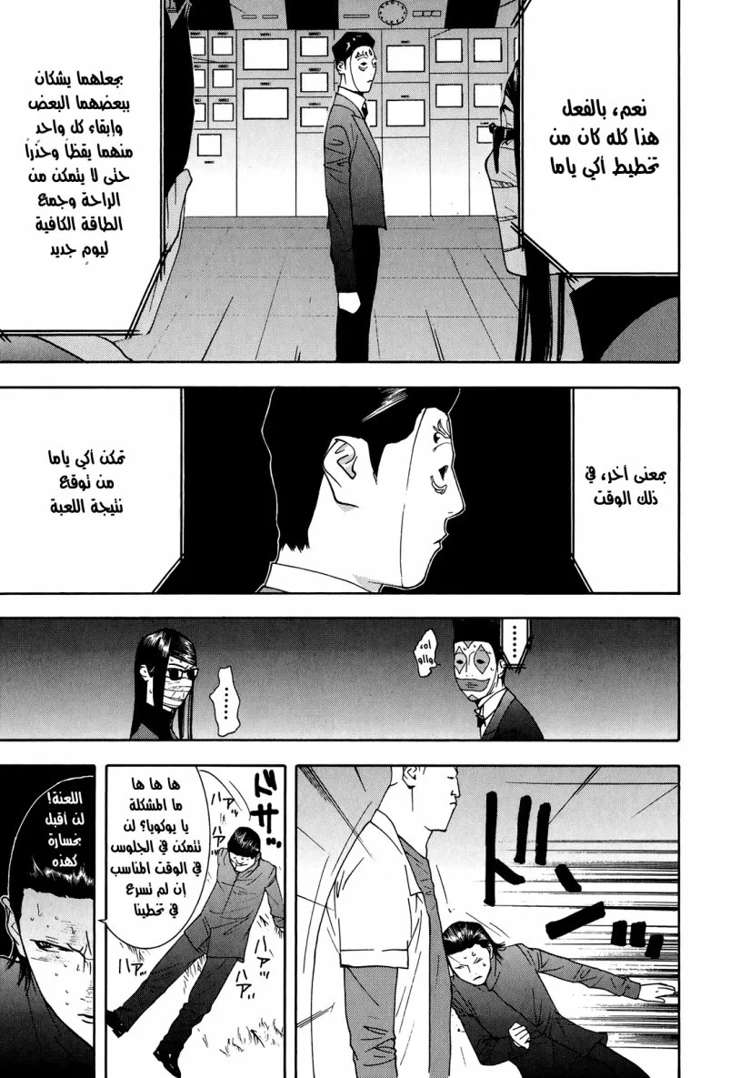 Read liar game AR Manga Online